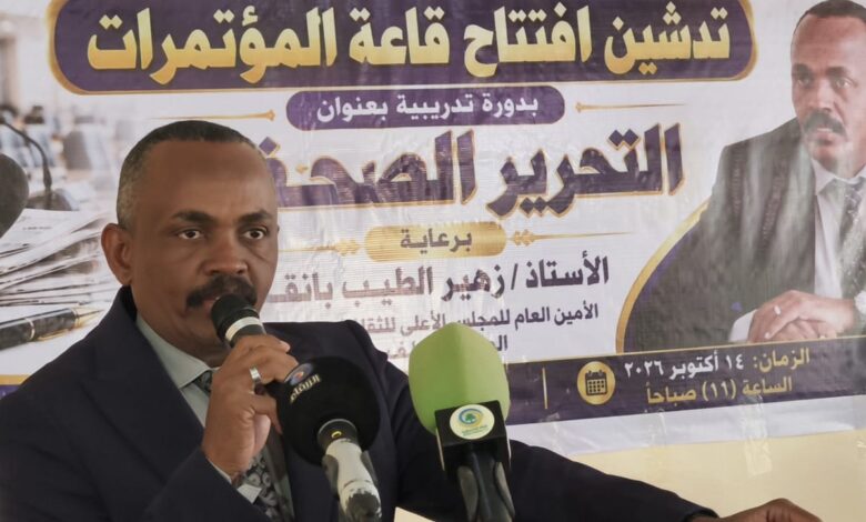 مسؤول ثقافي بالشمالية يؤكد أولوية قضايا الوطن والمواطن خلال تدشين قاعة تدريبية بدنقلا — صورة وكالة السودان للأنباء