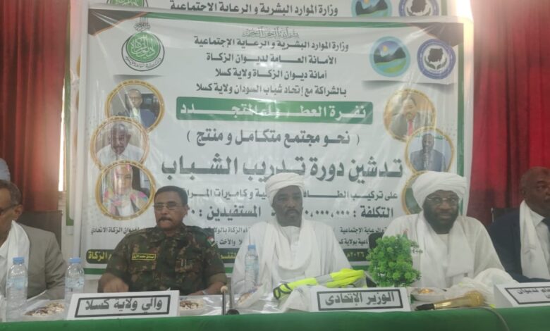 وزير الموارد البشرية يعلن من كسلا تبني مشروعات لتشغيل الشباب — صورة وكالة السودان للأنباء