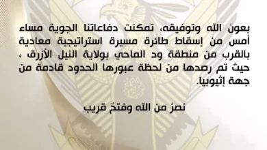 بيان صادر عن الناطق الرسمي للقوات المسلحة