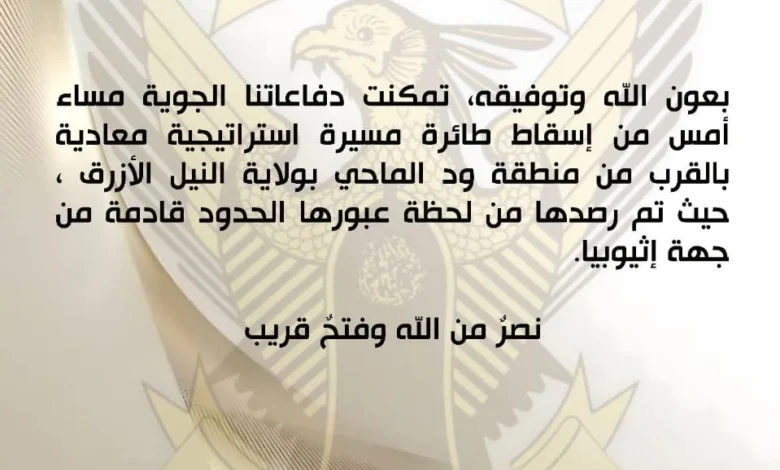 بيان صادر عن الناطق الرسمي للقوات المسلحة