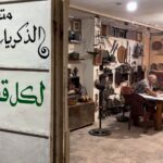 متحف في شاتيلا يوثق تفاصيل الحياة الفلسطينية عبر مقتنيات حملها لاجئون — الجزيرة نت