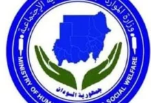 شعار وزارة الموارد البشرية والرعاية الاجتماعية